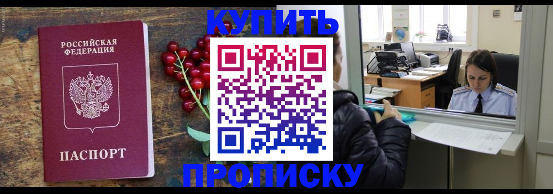 временная регистрация для школы в Георгиевске