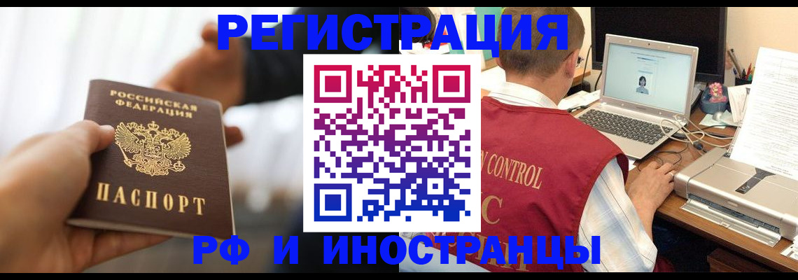 временная регистрация для школы в Георгиевске