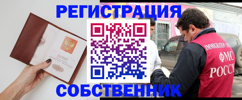 прописка штамп в Георгиевске
