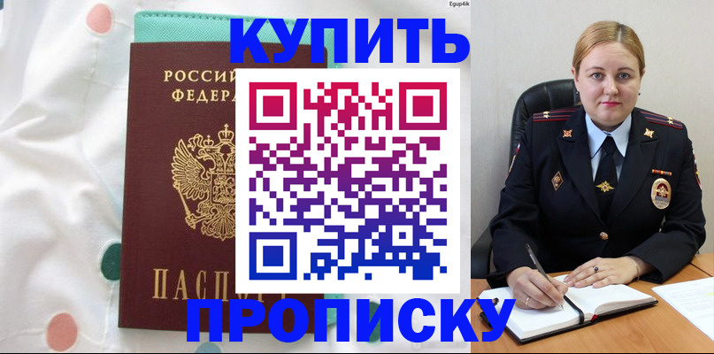 временная регистрация для школы в Георгиевске