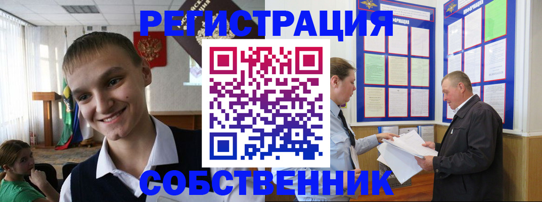 прописка 2025 в Георгиевске
